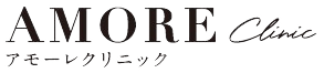 アモーレクリニック