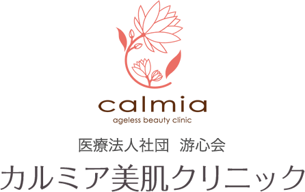 カルミア美肌クリニック