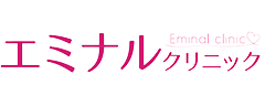 エミナルクリニック