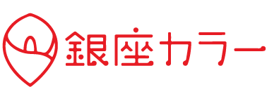 銀座カラー