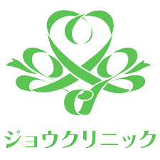 ジョウクリニック