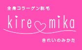 キレミカ(恋肌姉妹店)