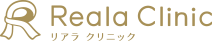 リアラクリニック