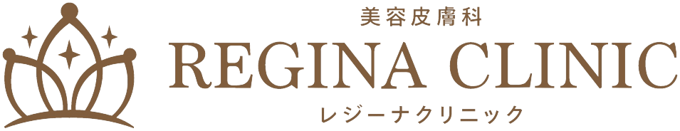 レジーナクリニック