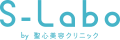 S-Labo(エスラボ)